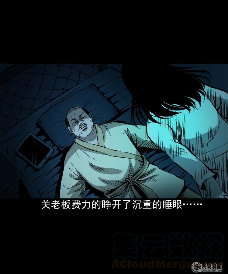 166 阴阳眼（五）16