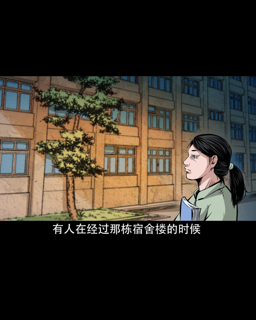 636 女生宿舍诡闻41