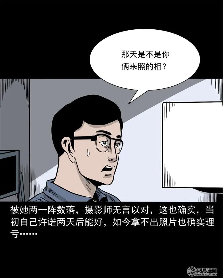232 照片上的陌生人53