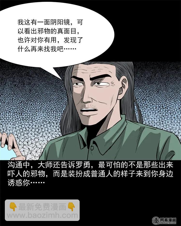 202 大厦闹鬼事件47