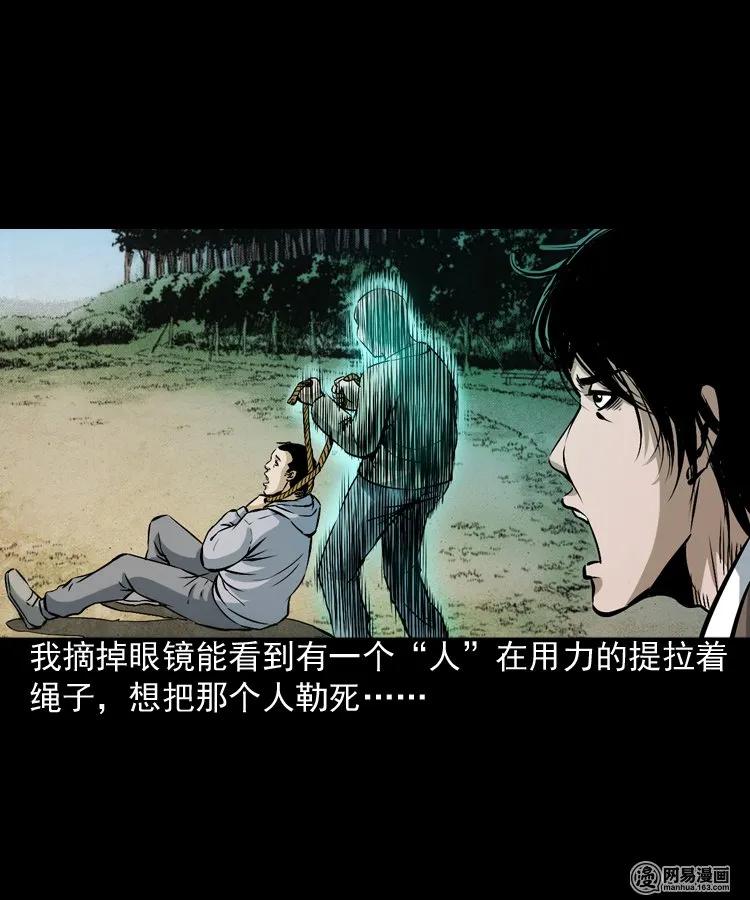 174 阴阳眼（七）18