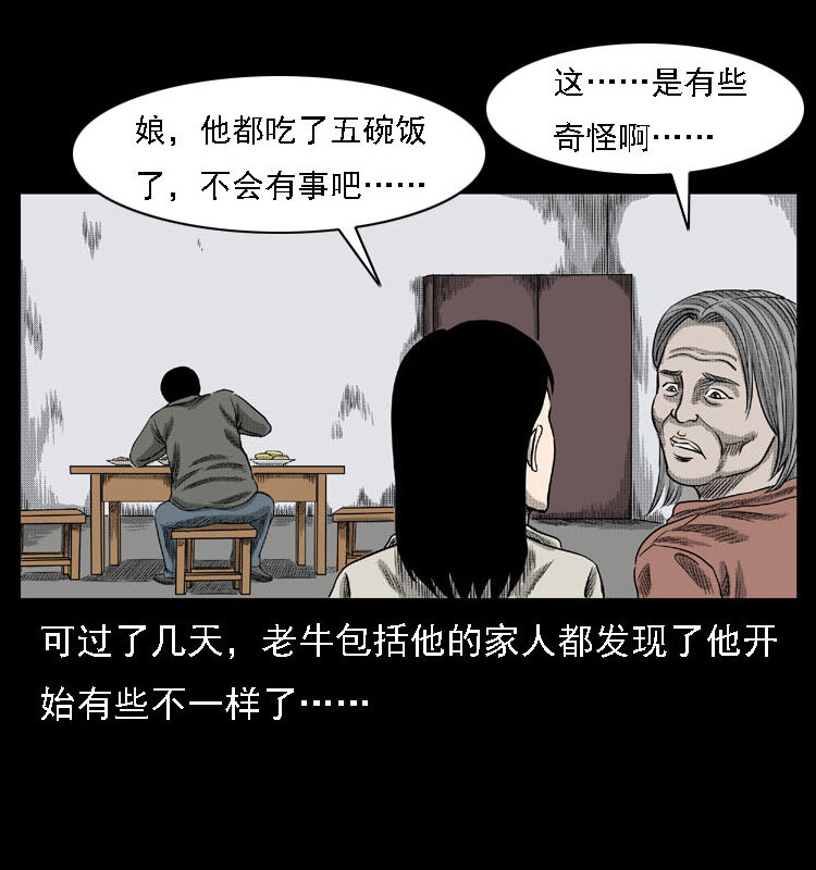 18 寄生物29
