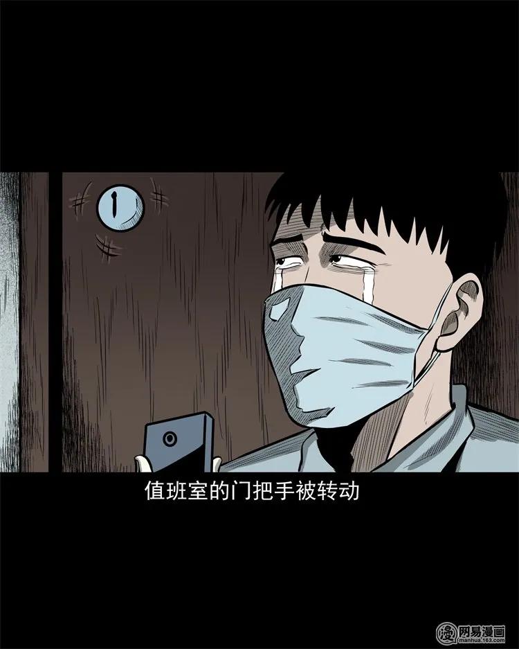 221 深夜的病人63