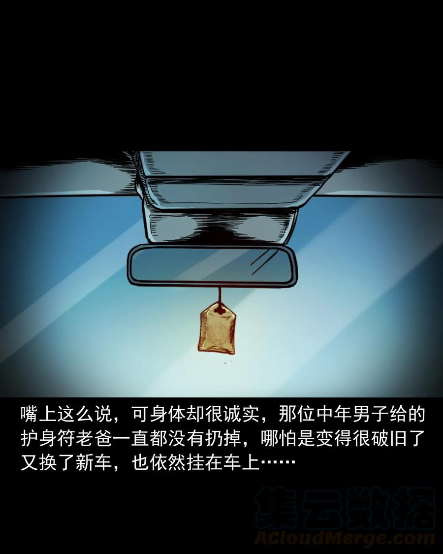 370 车上有人72