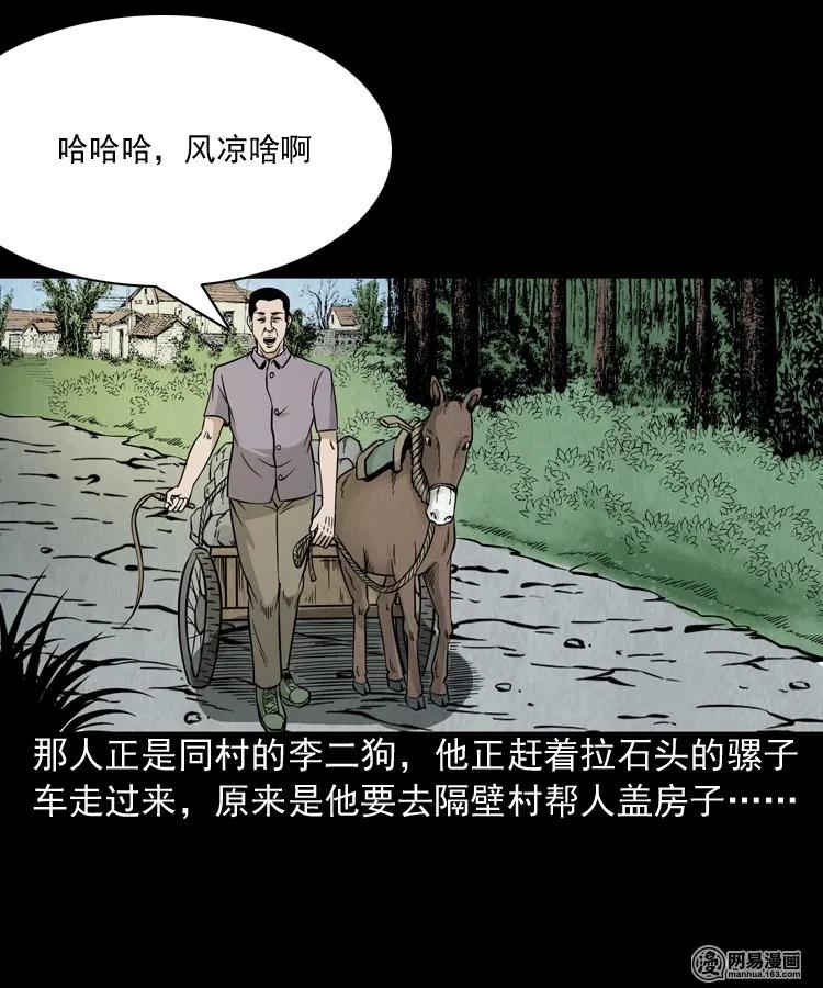 177 乡村怪咖（二）23