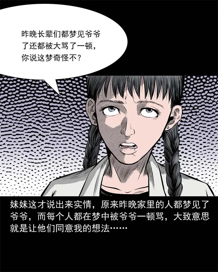 269 抱错骨灰盒14