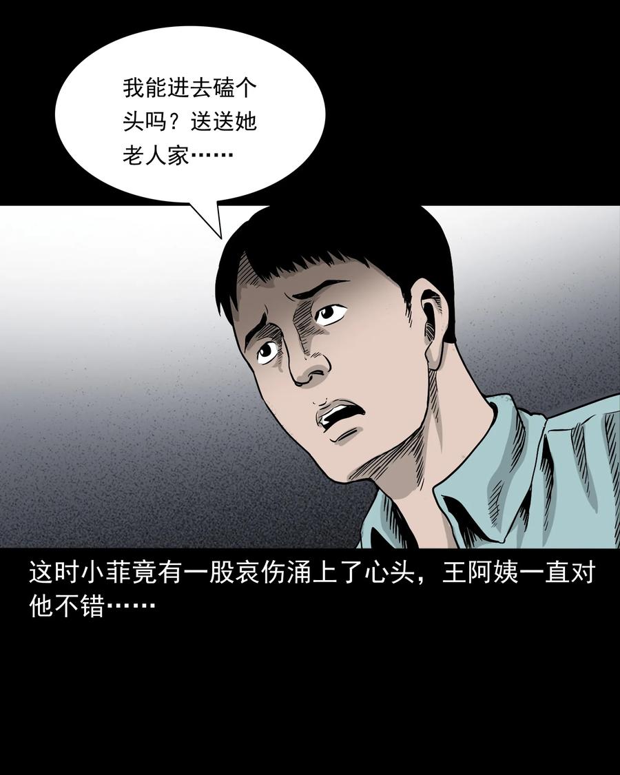 392 助鬼为乐37