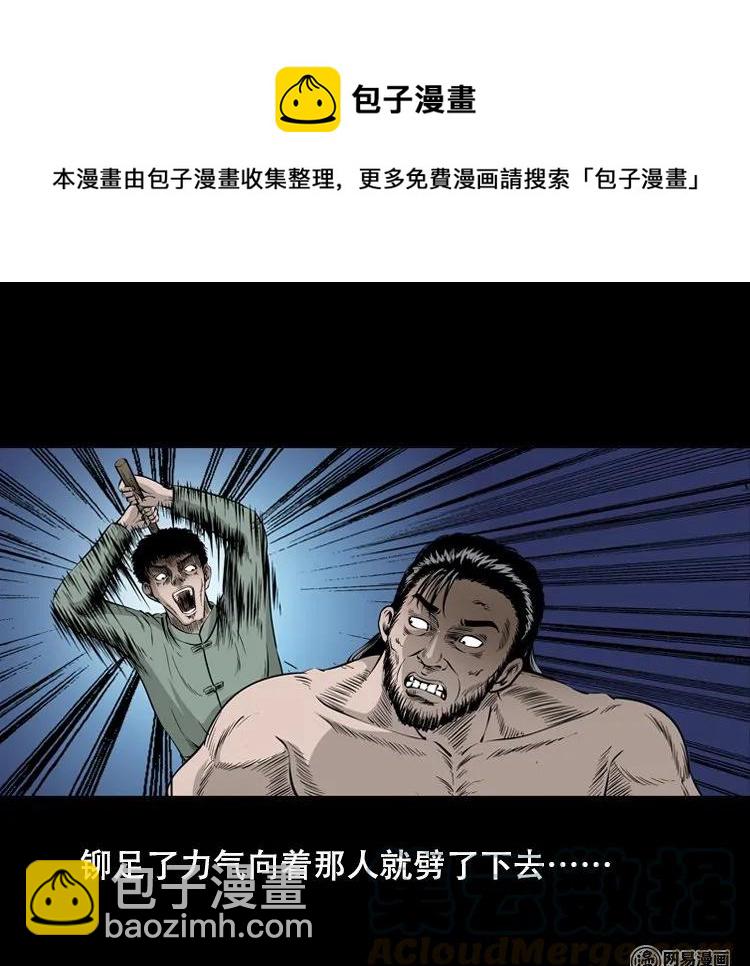 125 噩梦缠身32