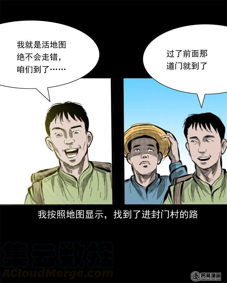 243 荒村4