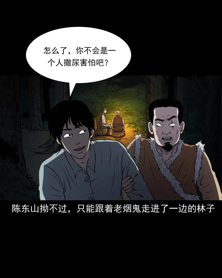 300 老烟鬼 935
