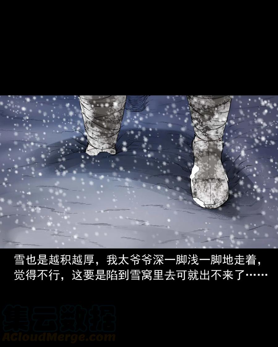 461 荒宅尸变12