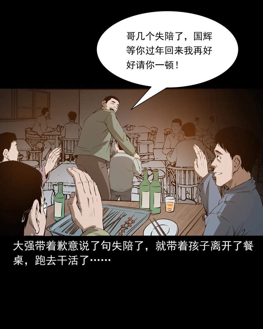 324 童年悔事90