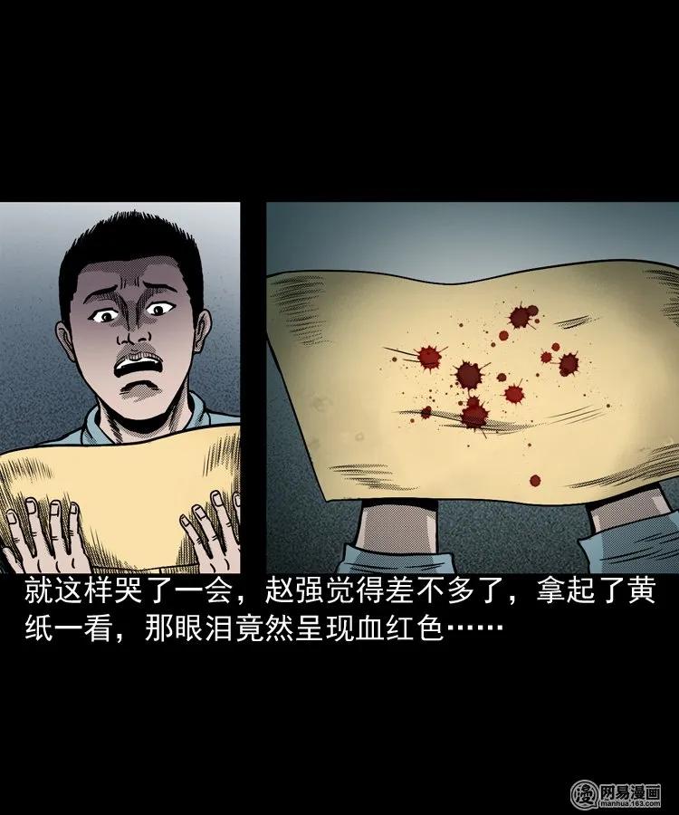 155 鬼眼烙（下）49