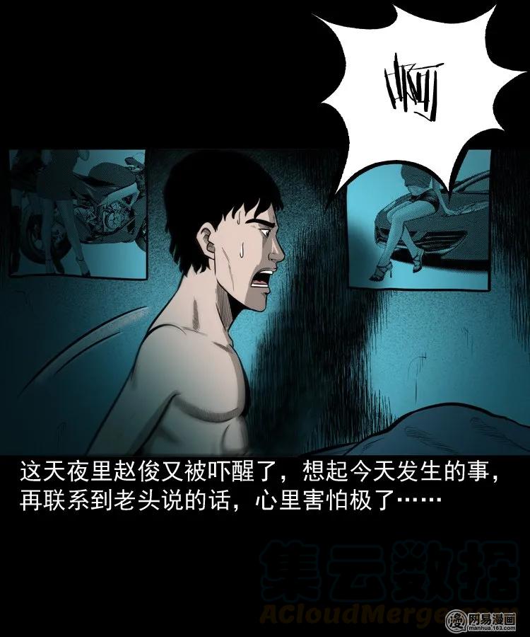 150 情人劫36