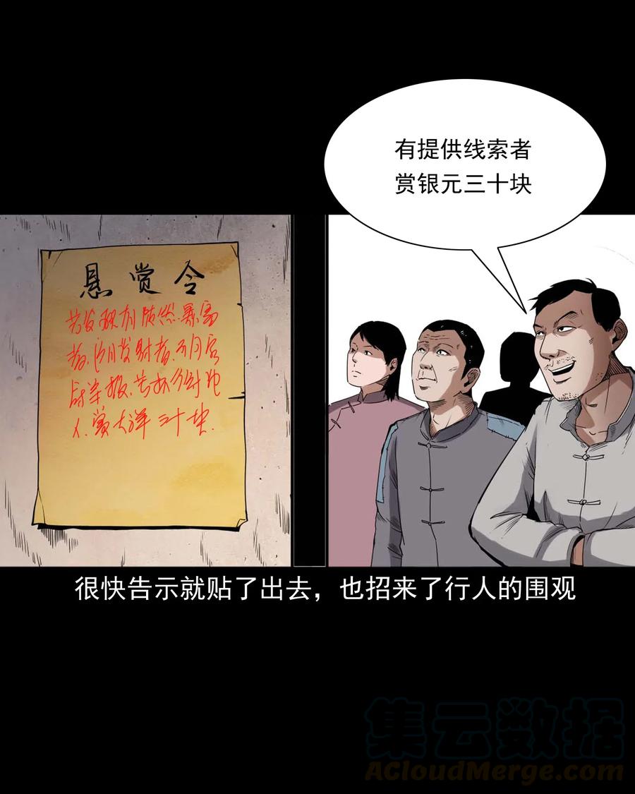 438 灰仙神偷20