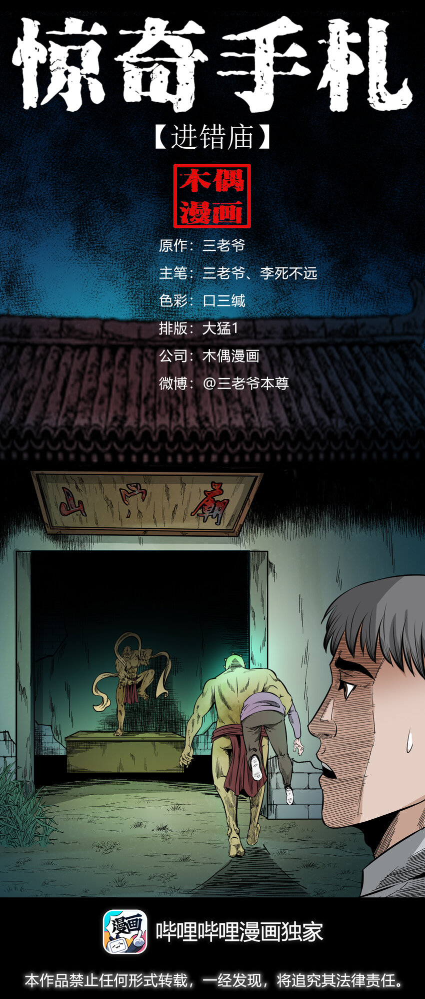 596 进错庙0