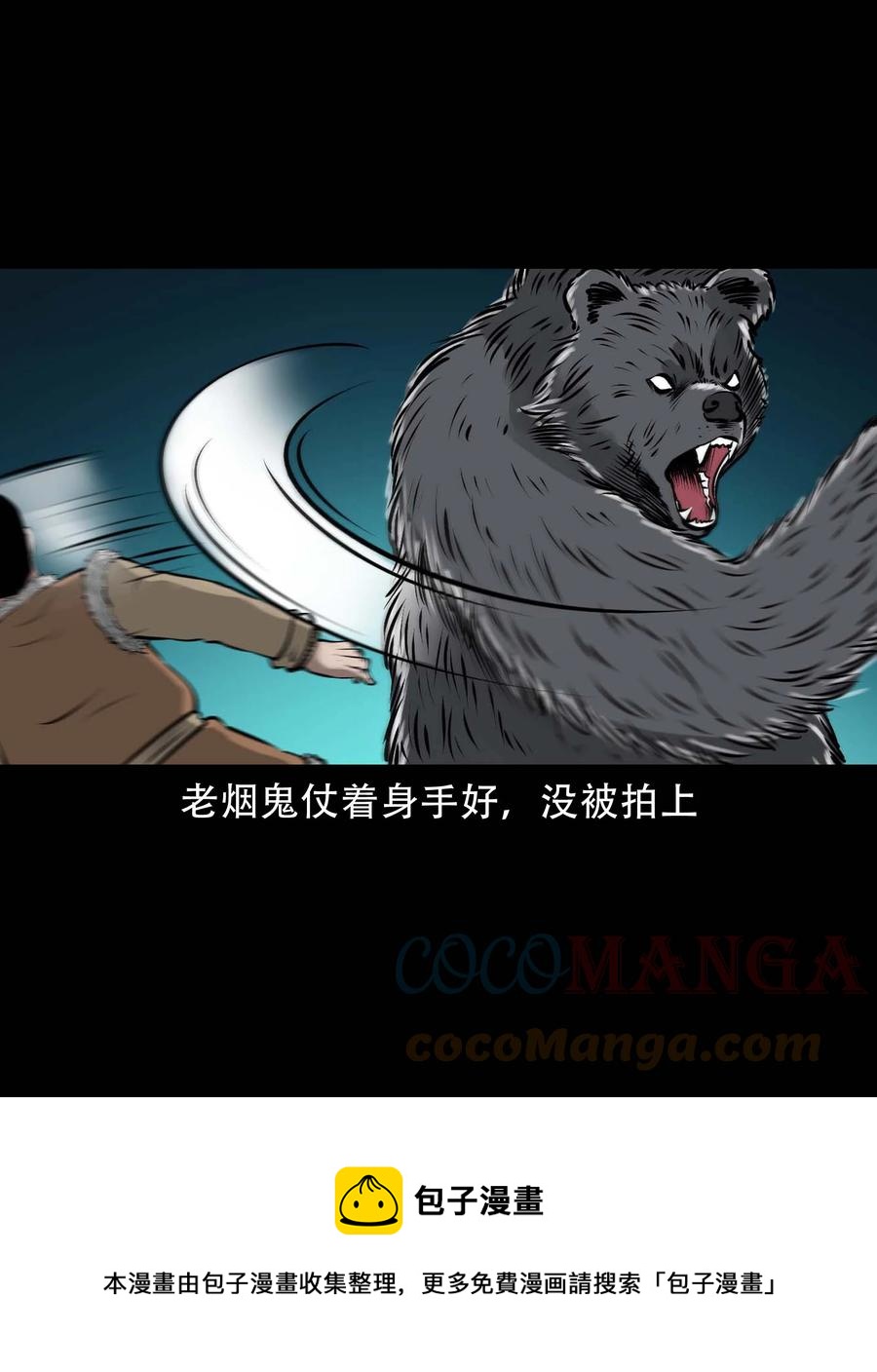 573 老烟鬼124话12