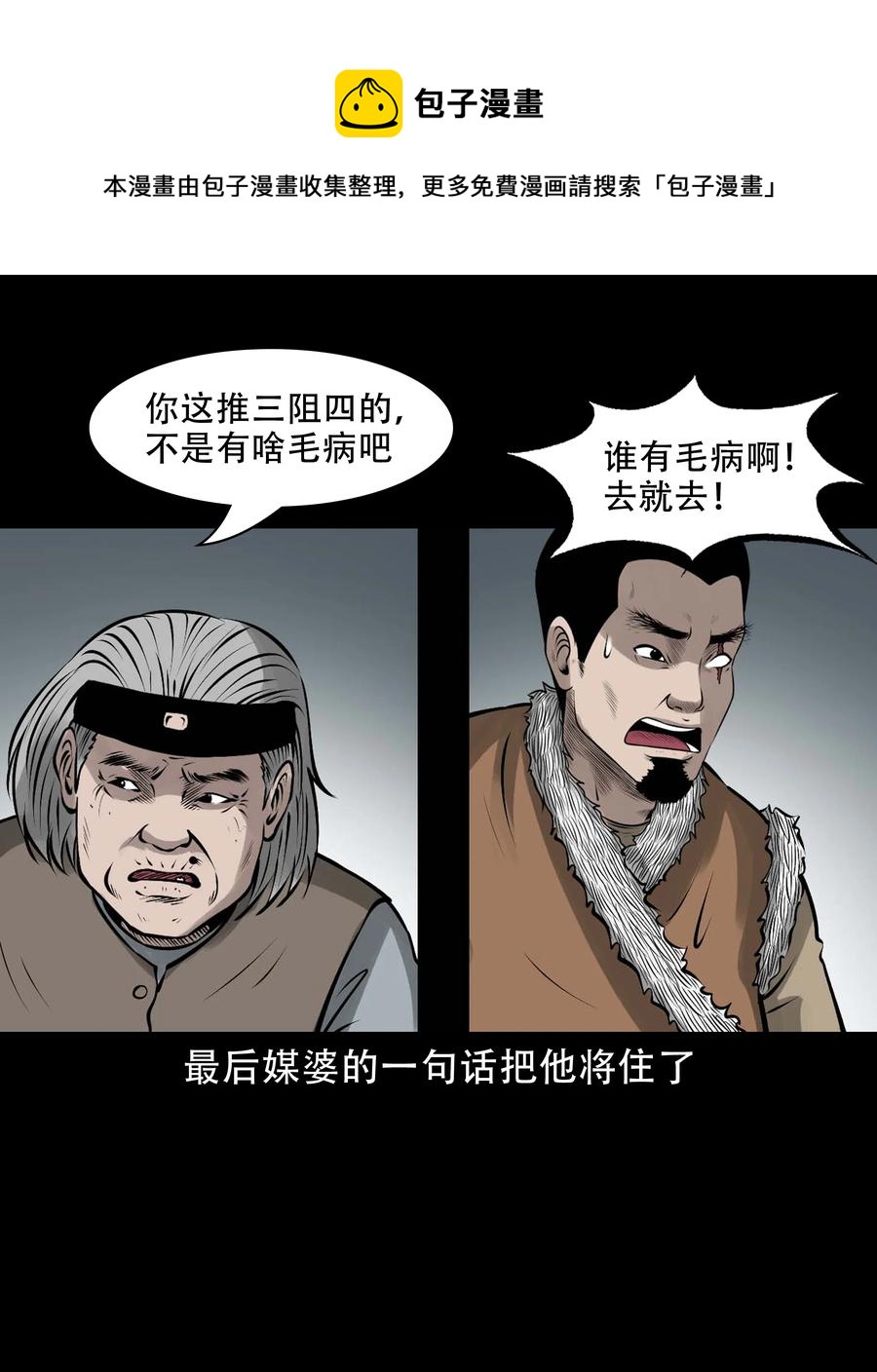 579 老烟鬼127话16