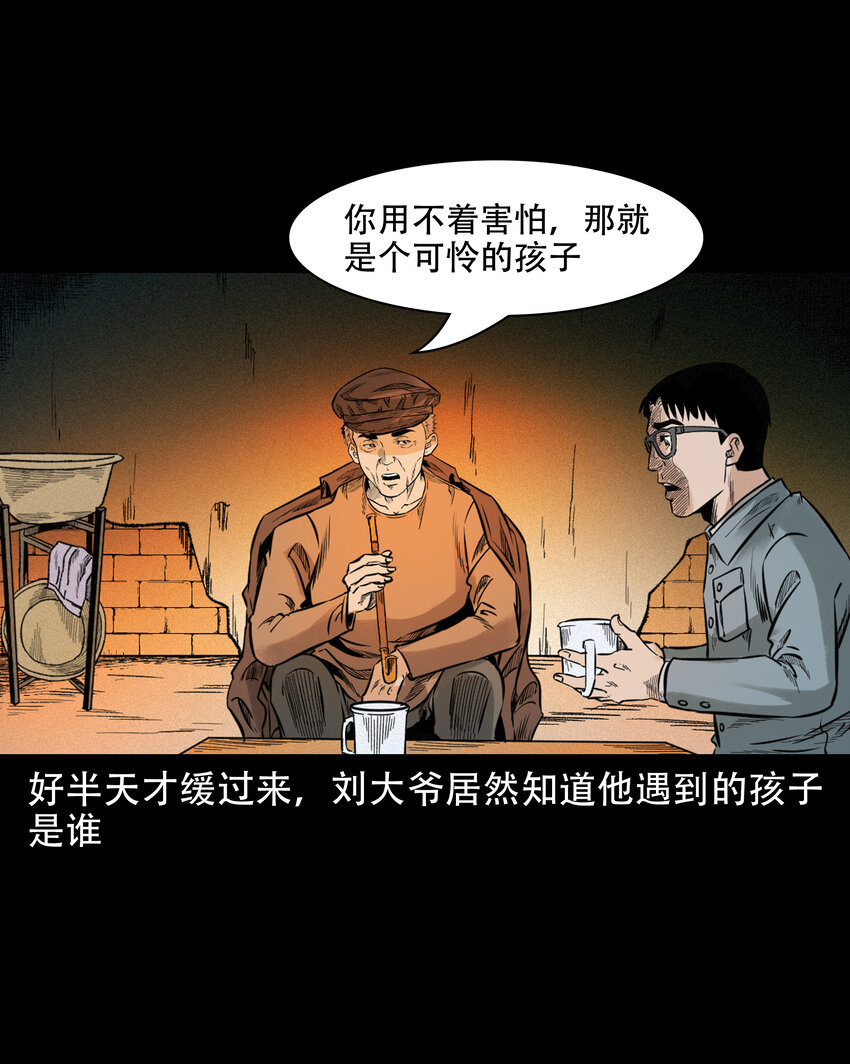 582 乡村教师诡闻153