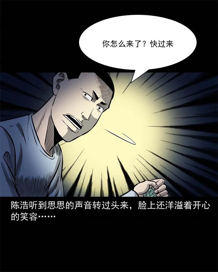 249 山中诡事50