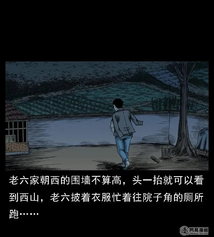 49 马疯子外传（上）37