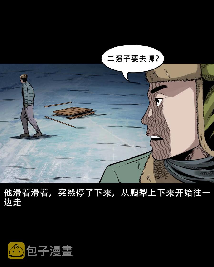 547 诡在我身边7