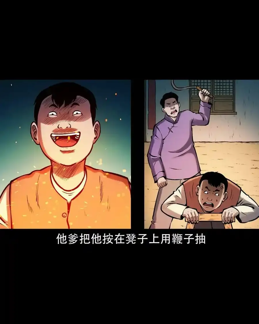 620 老烟鬼150话25