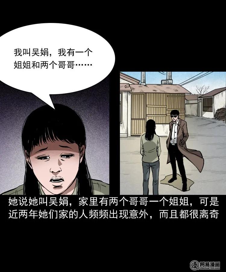 182 阴阳眼（十一）17