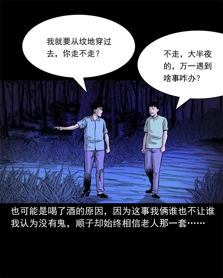 262 鬼剃头13