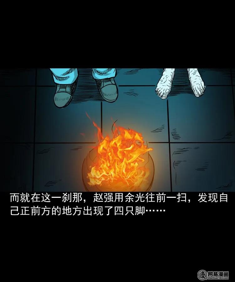 155 鬼眼烙（下）50
