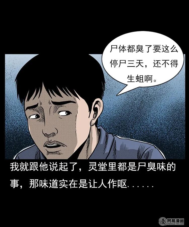 65 异术18