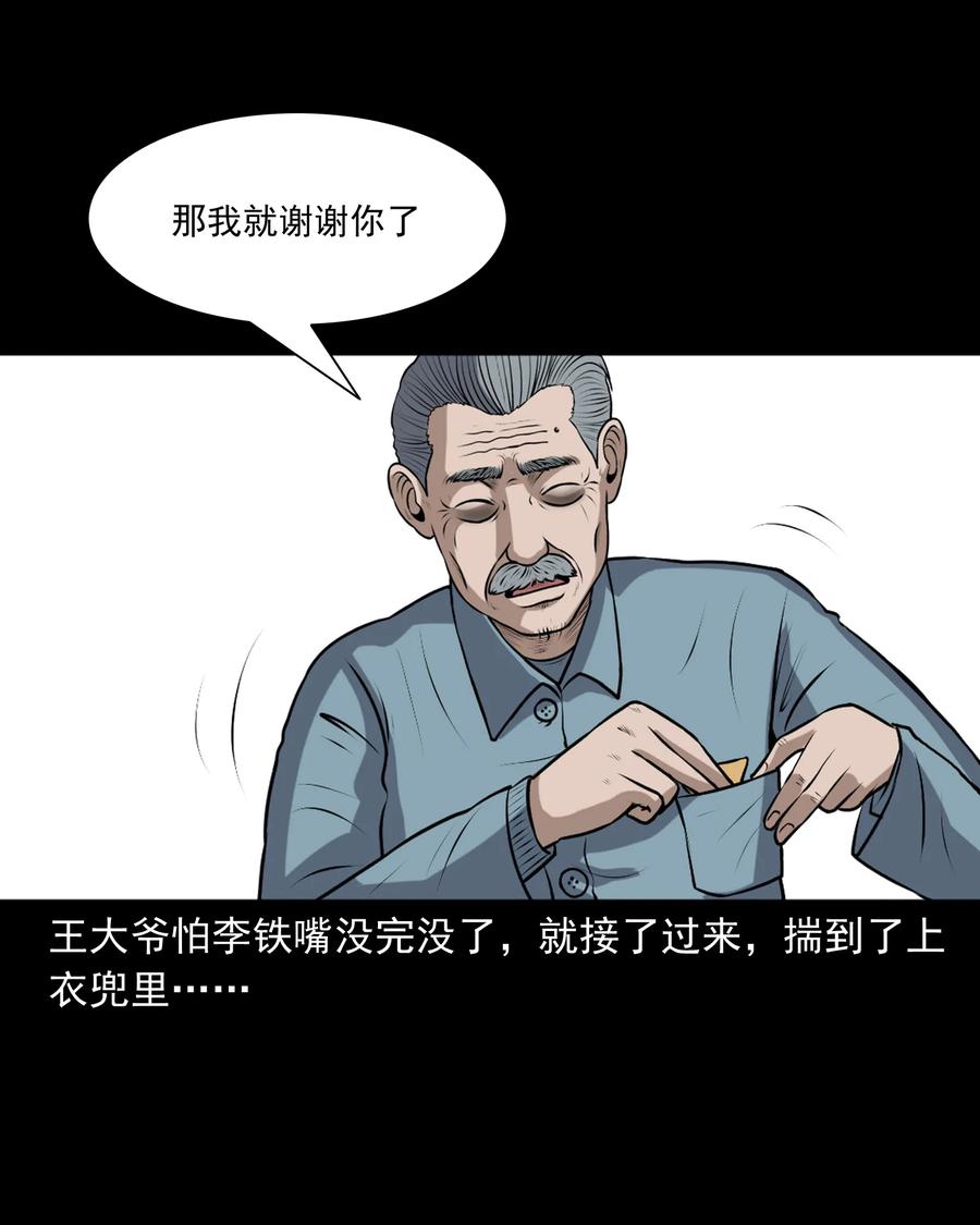 346 王大爷的故事51