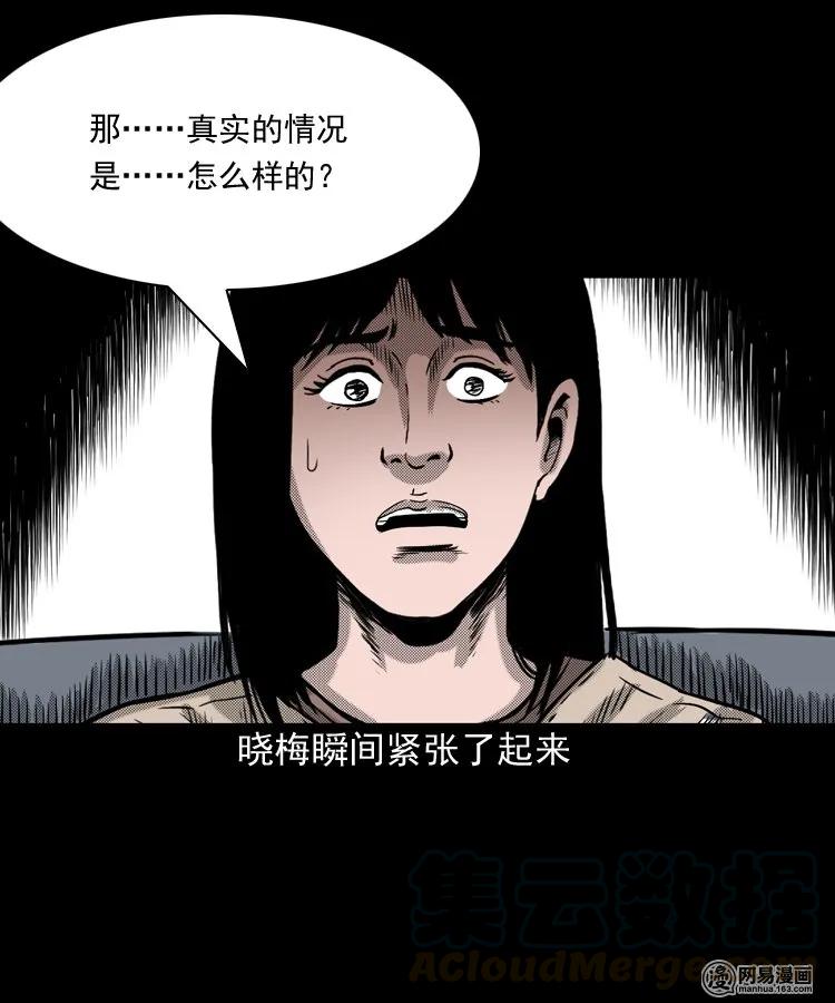 163 新屋里的敲门声76