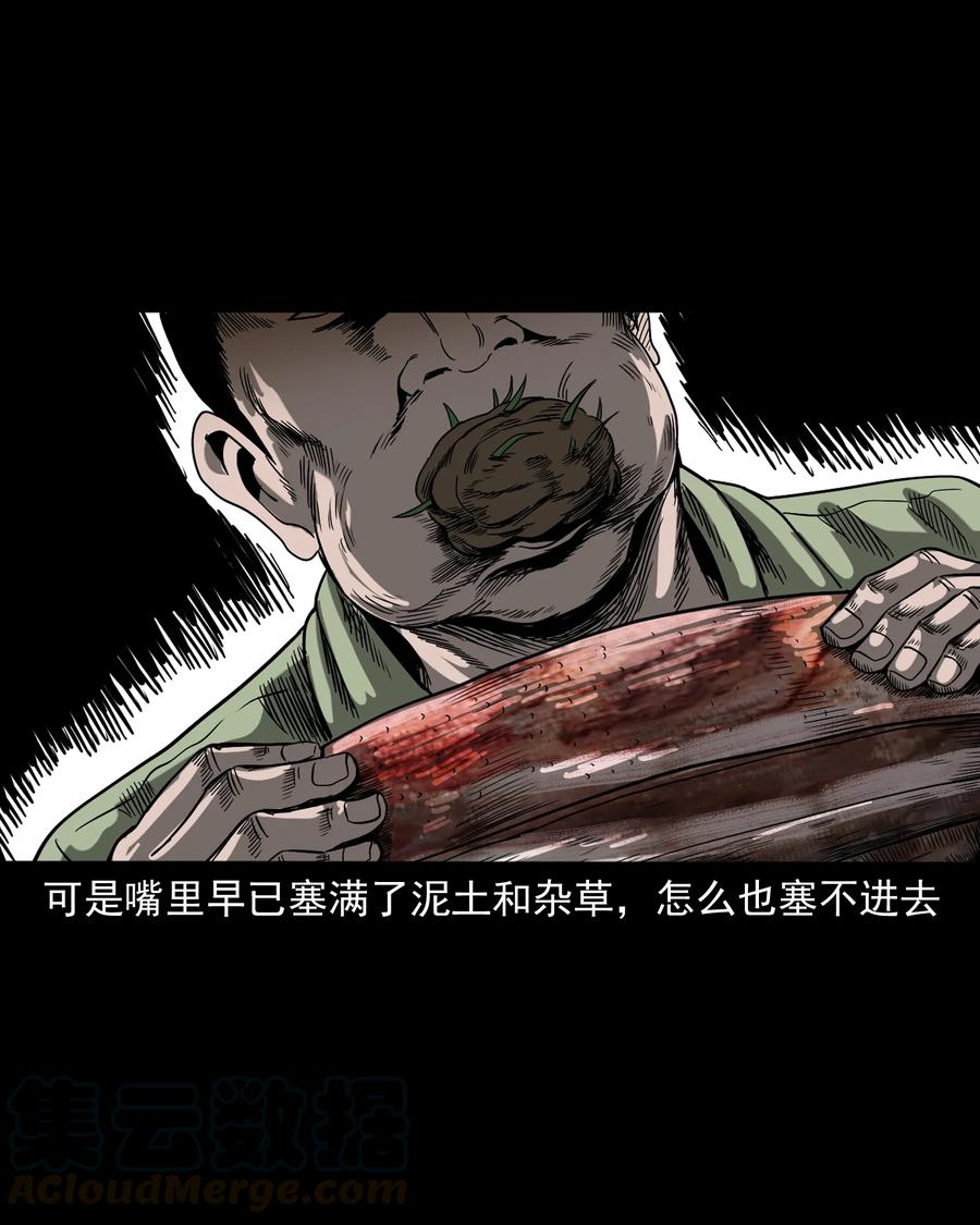 351 马叔的诡遇60