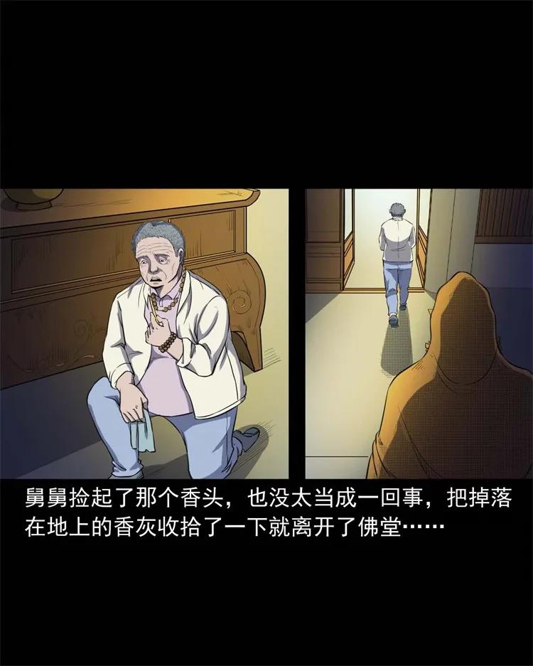 257 断香21