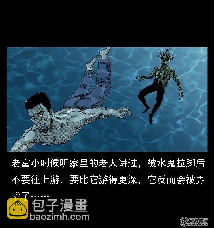 43 富一刀斗水鬼63