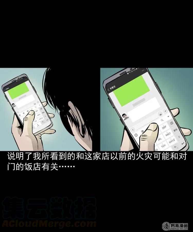 153 阴阳眼（三）40