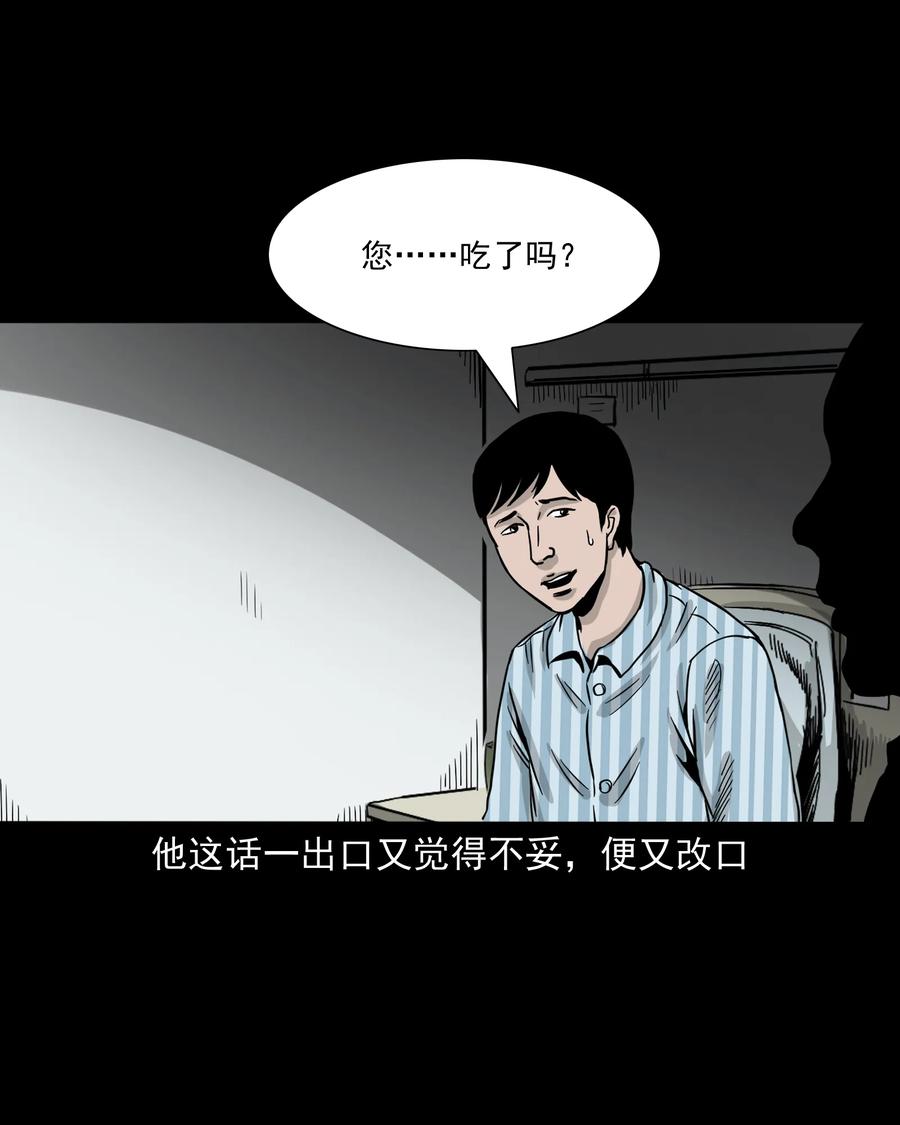 316 别睡这张床5