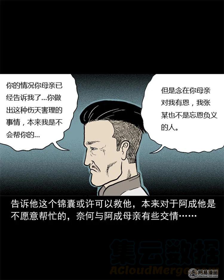 246 凶咒175