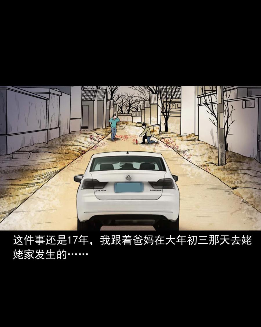 485 被上身的姨夫1
