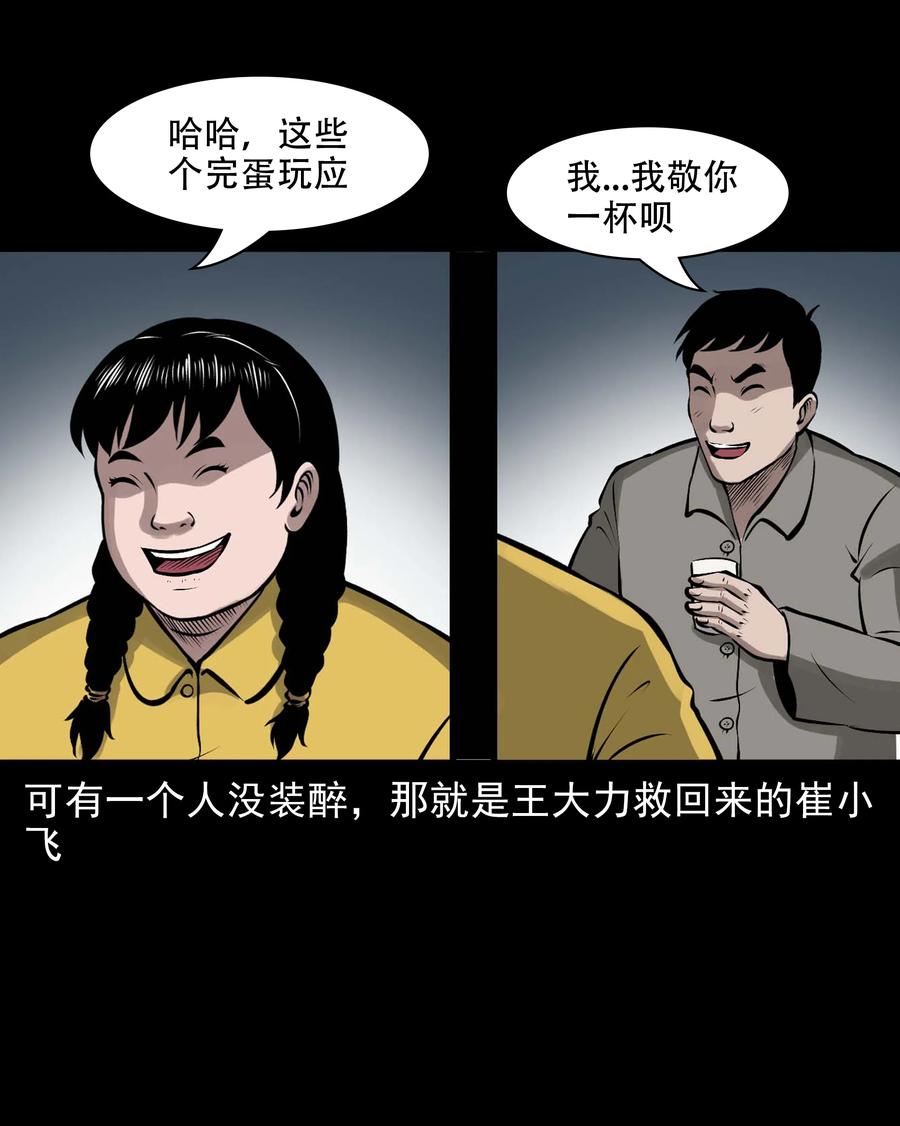 581 老烟鬼128话46
