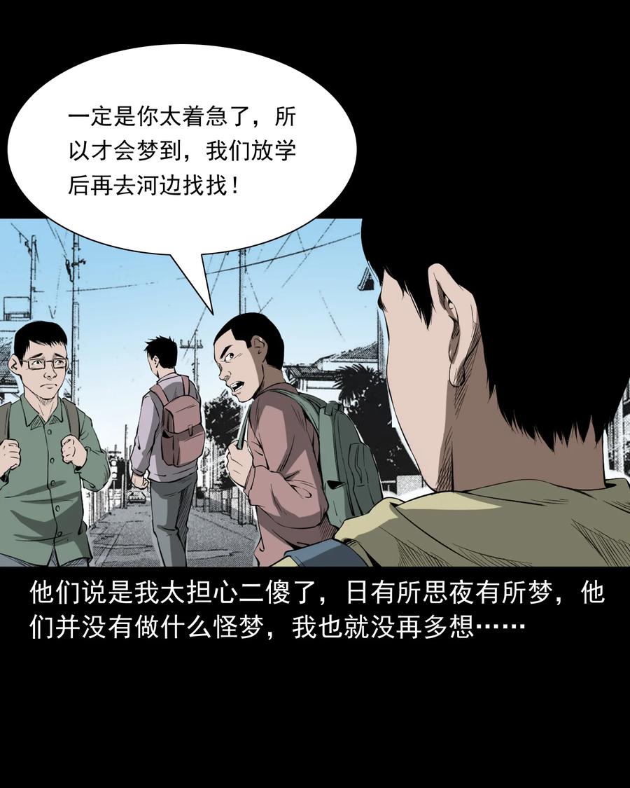 324 童年悔事70