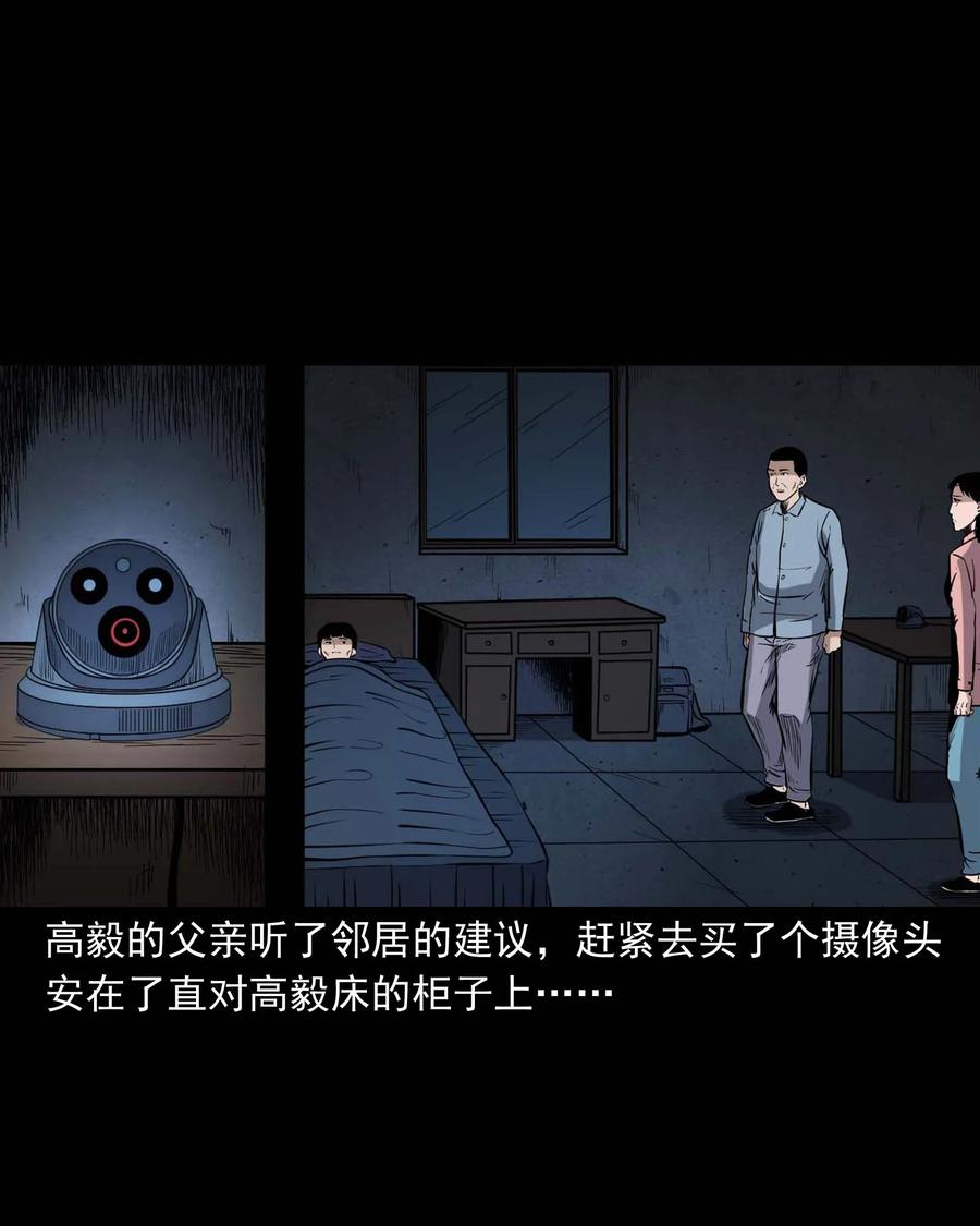 336 鬼压床58