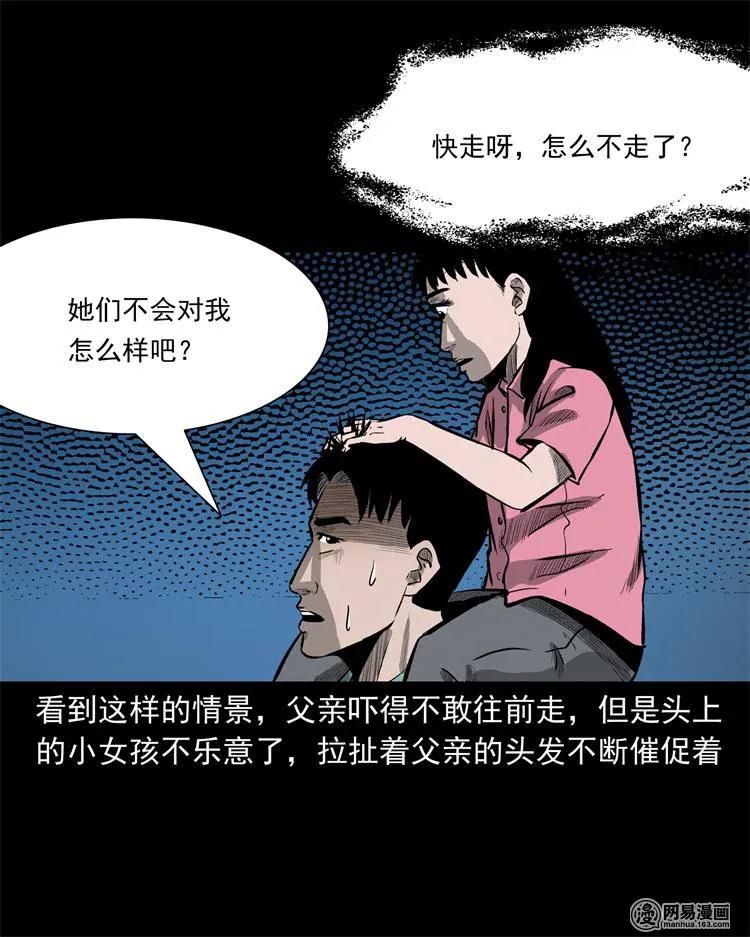 238 回乡诡事65