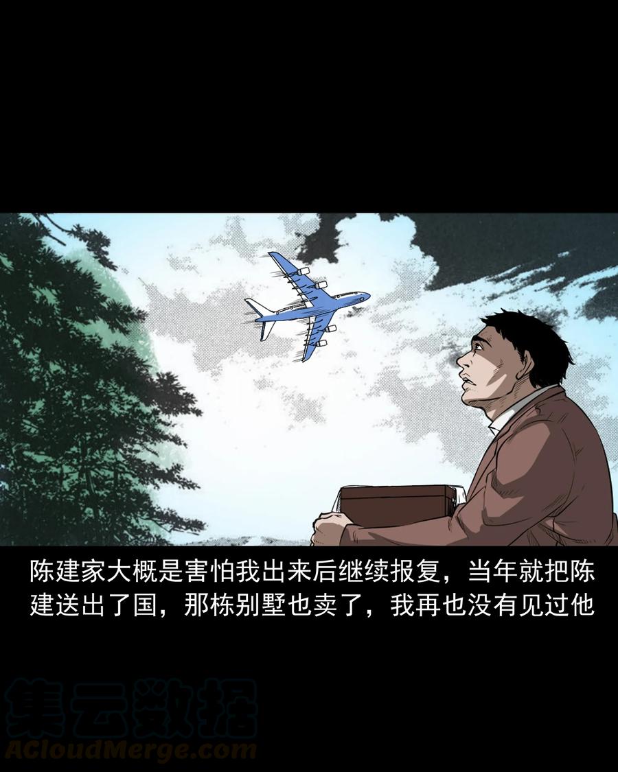 384 复仇72