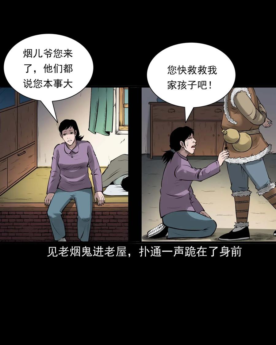 486 老烟鬼814