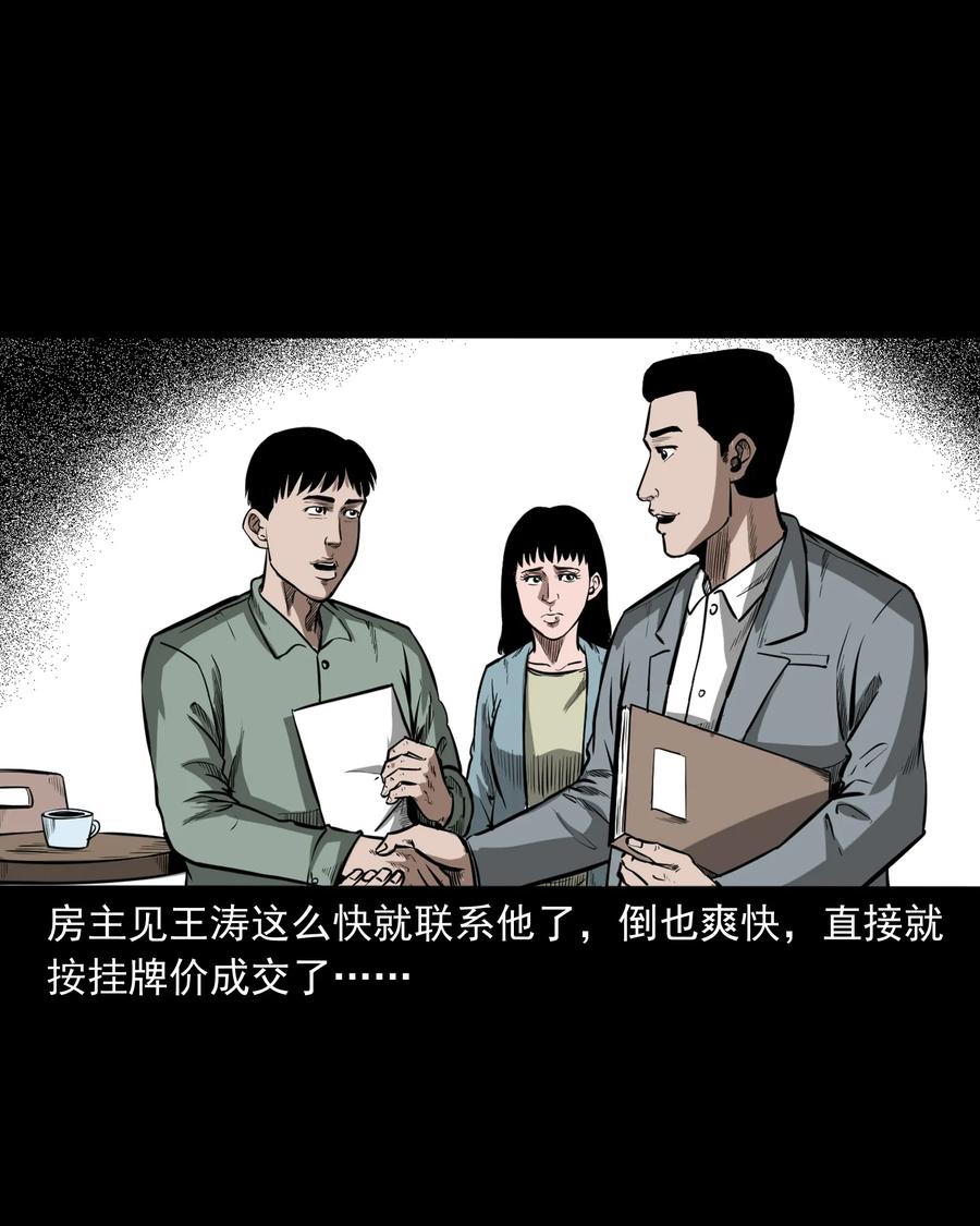 323 床下有人7