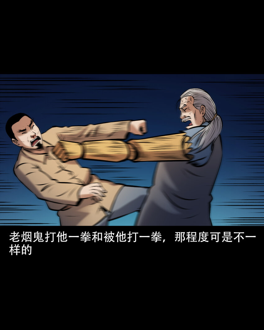 656 老烟鬼168话44