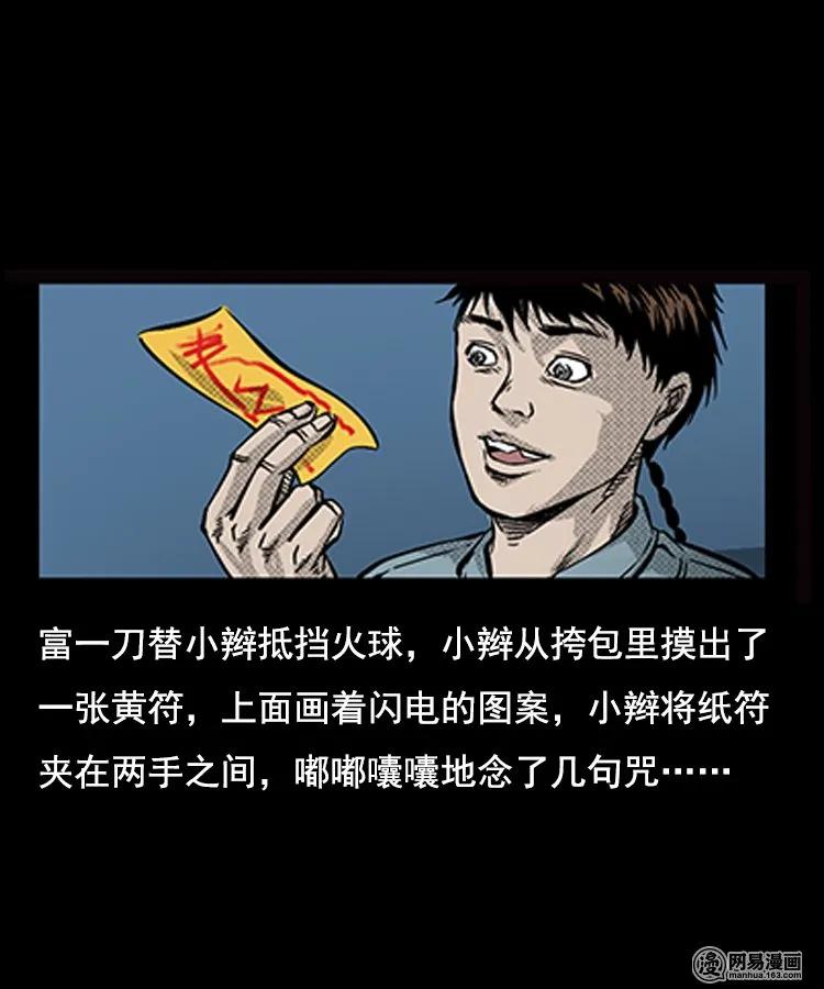 88 营救马疯子一（下）34