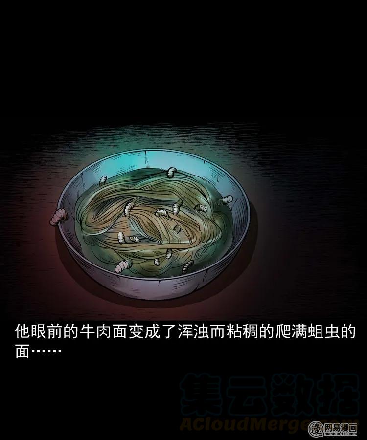 185 深夜面馆40